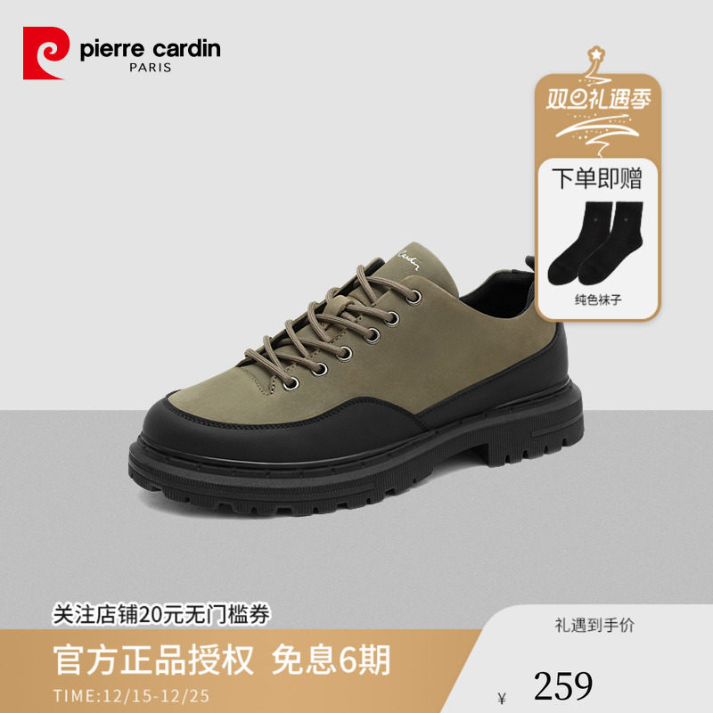 皮尔卡丹撞色秋冬系带欧米休闲鞋