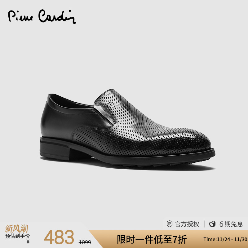 皮尔卡丹头层牛皮透气冲孔皮鞋