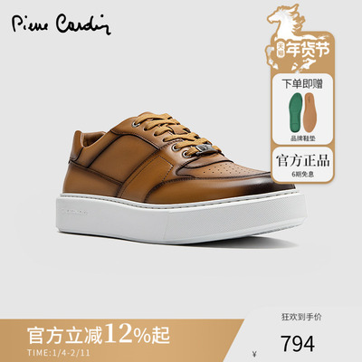 Pierre Cardin/皮尔卡丹25男鞋xl轻底编织真皮休闲鞋平底系带板鞋