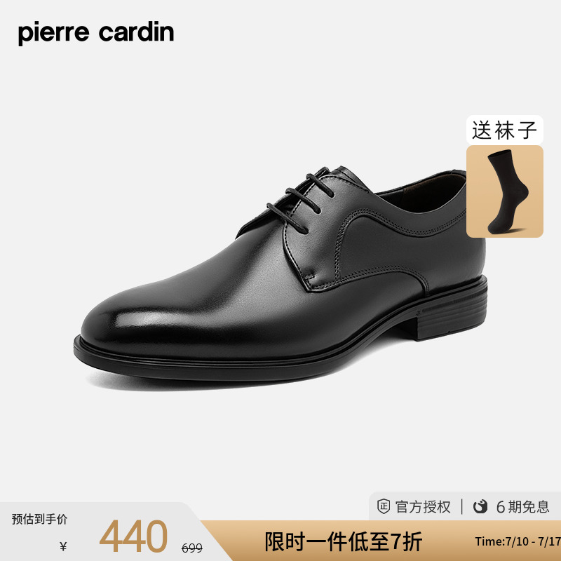 皮尔卡丹软底英伦风尖头正装皮鞋