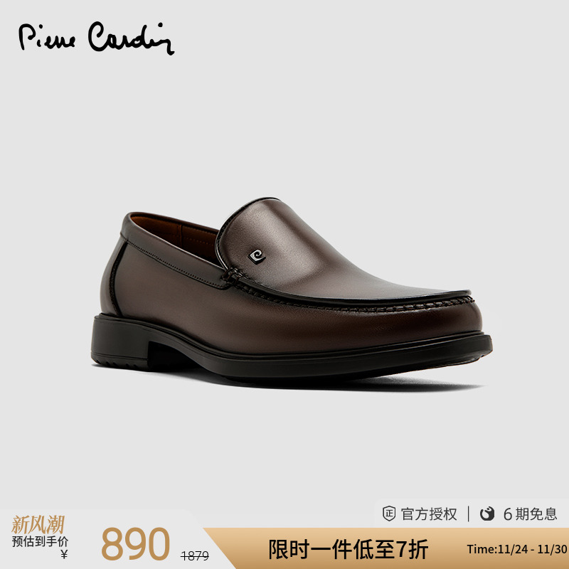 皮尔卡丹擦色乐福鞋全粒面牛皮