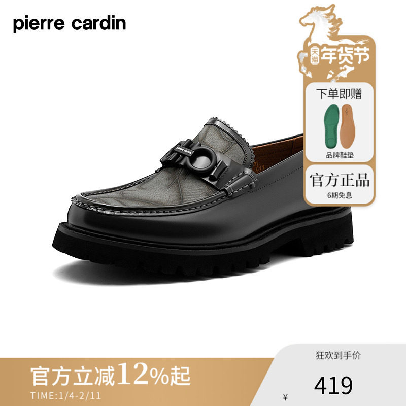皮尔卡丹男鞋官方正品2026春季头层牛皮商务休闲皮鞋乐福鞋一脚蹬,流行男鞋,乐福鞋（豆豆鞋）,淘宝优惠券,粉丝福利购,淘宝优惠卷