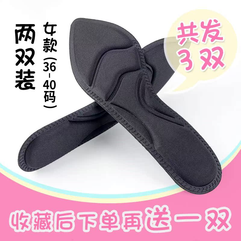 High-heeled shoes Magical massage Sports insoles ventilation Sweat Deodorant go to work Artifactin the Accessories/Leather belt/Hat/Muffler , Shoes and bags/Belt Accessories , Shoe Accessories , Insole  category - from Buy2taobao.com to provide professional Taobao agent buy service