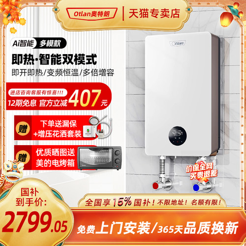 手机小程序控制 冬季防冻 智能速热