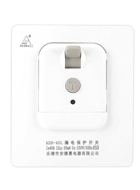 Otlan/奥特朗电热水器小厨宝专用漏电保护器32A/40A 5500W-8500W