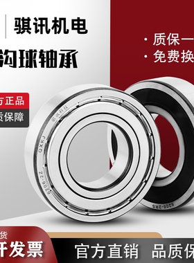 深沟球轴承6000 6001 6002 6003 6004 6005 6006 6007 6008 Z RS