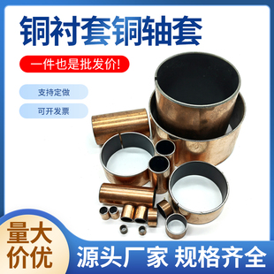 铜套SF-1 35077/27577含油自润滑轴承黄铜衬套无油衬套开口复合套