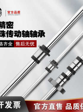 TBI滚珠花键轴承空心实心轴加工定制SLT/SLF016/008/010/013/020