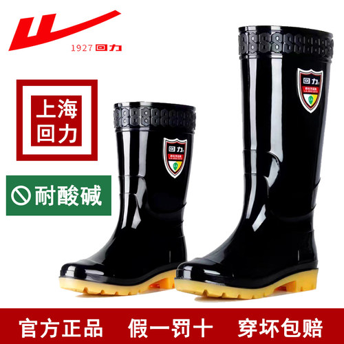 回力四季耐酸碱PVC耐腐蚀雨鞋