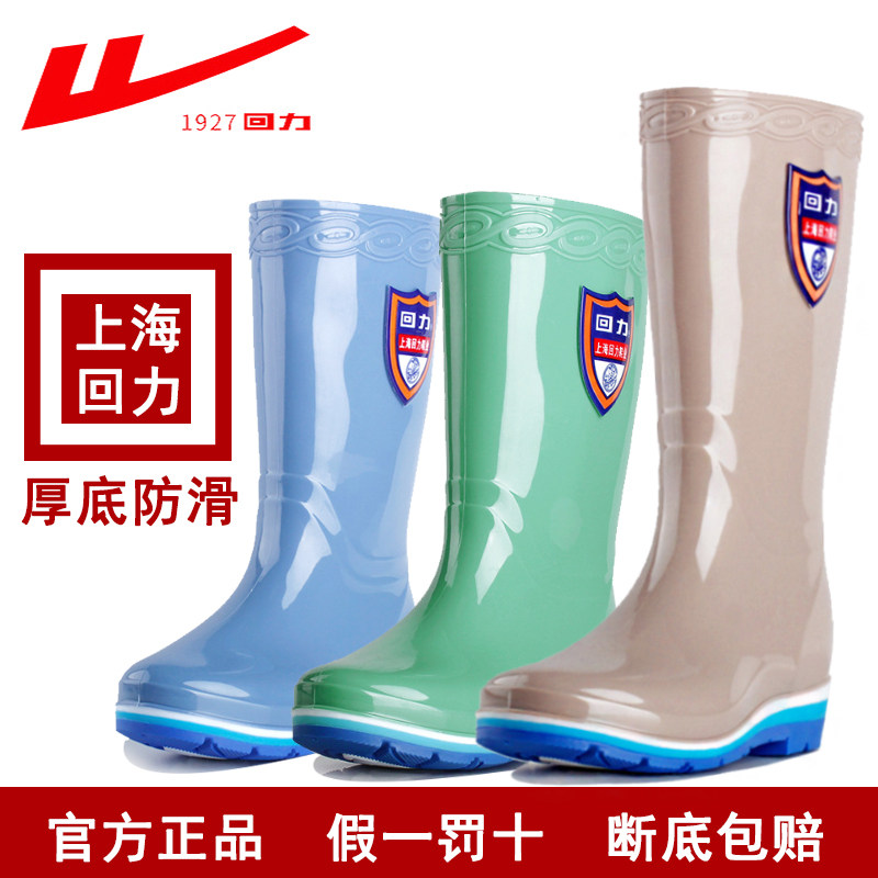 回力雨鞋女高筒雨鞋防滑耐磨中筒厚底雨靴防水短夏季胶鞋