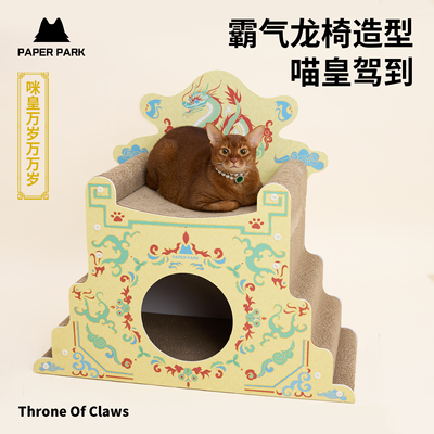 PAPERPARK猫抓板猫窝一体耐磨