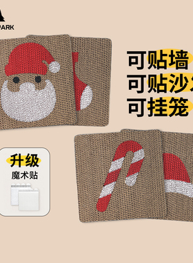paperpark红色圣诞系列猫抓板贴墙挂墙上瓦楞纸彩色耐磨立式猫爪