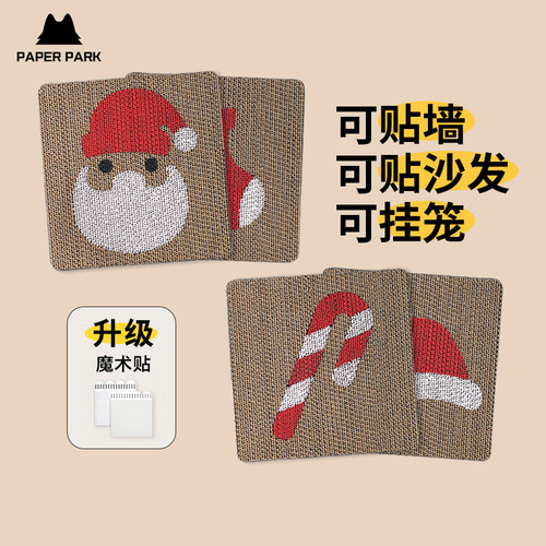 paperpark猫抓板可贴墙立式耐抓