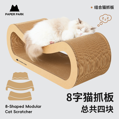 猫抓板八字组合超大耐磨不易掉屑