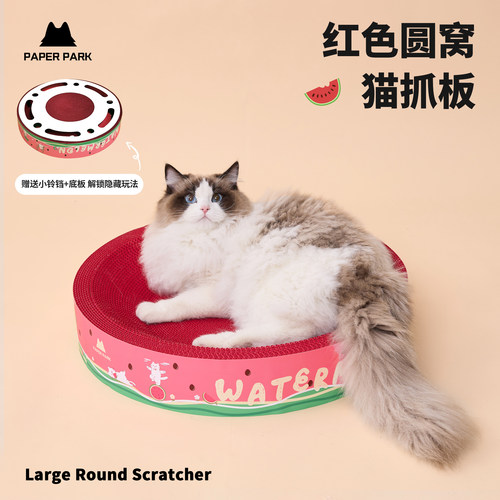 PAPERPARK牛卡纸猫抓板不掉屑
