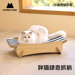 paperpark贵妃椅猫抓板躺椅沙发耐磨不掉屑猫窝超大号猫爪板耐抓