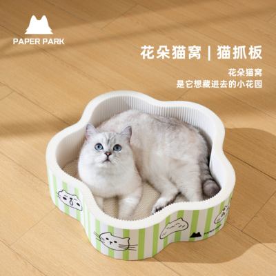 PAPERPARK木浆纸猫抓板不掉屑