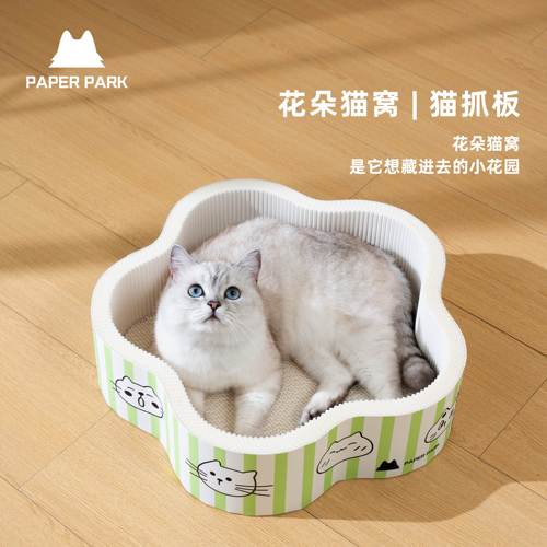 PAPERPARK木浆纸猫抓板不掉屑