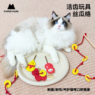 丝瓜络逗猫棒自嗨磨牙洁齿耐咬