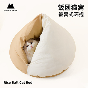 PAPERPARK猫咪被窝式睡袋口袋冬天保暖冬季全封闭式宠物粽子猫窝