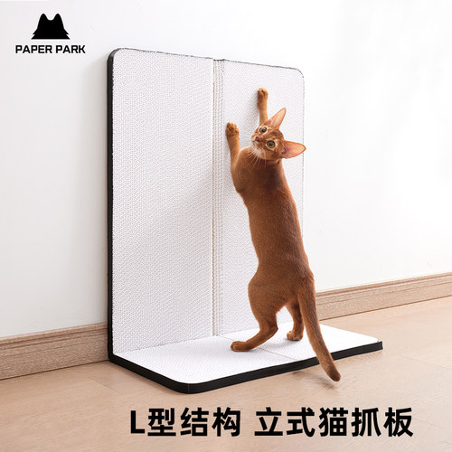 PAPERPARK猫抓板不掉立式墙角
