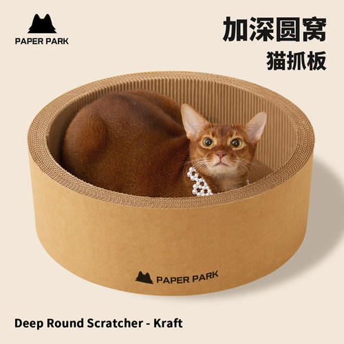 PAPERPARK猫抓板猫窝一体不掉屑