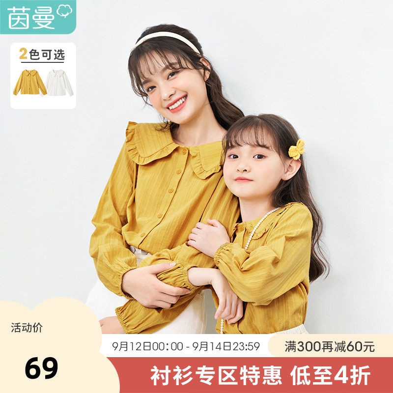 茵曼童装女童衬衫长袖亲子母女装2022秋新款娃娃领春秋儿童衬衣女