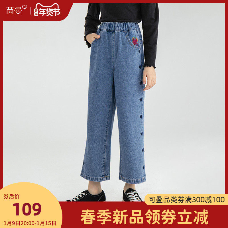 茵曼童装女童直筒裤2022春季新款休闲宽松裤子洋气儿童牛仔裤女