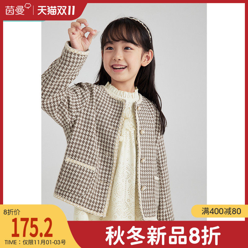 茵曼童装2021新款中大女童洋气秋装短款花呢法式重工小香风外套
