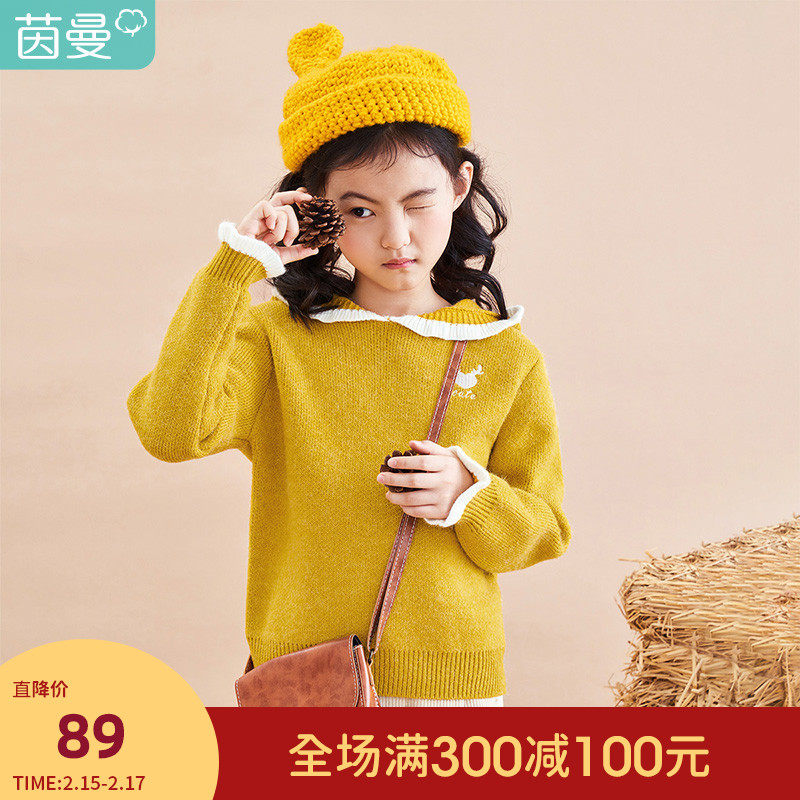 茵曼童装女童毛衣套头2021新款秋冬儿童针织衫小女孩卫衣连帽保暖