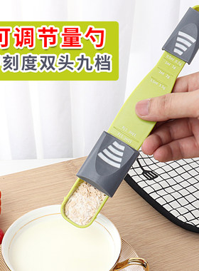 创意可调式定量量勺家用克度diy