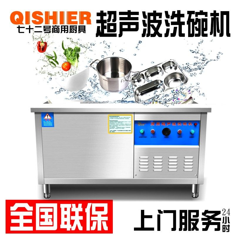 dishwasher commercial Ultrasonic wave large fully automatic Hotel canteen High-capacity Desktop Vegetables Bowl cleaning machinein the Clean/food/Commercial equipment, clean/Cleaning equipment, Commercial dishwasher category - from Buy2taobao.com to provide professional Taobao agent buy service