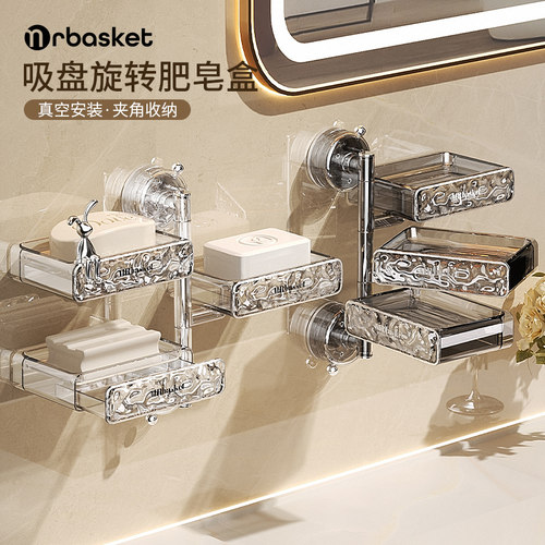 mrbasket吸盘旋转肥皂盒轻奢