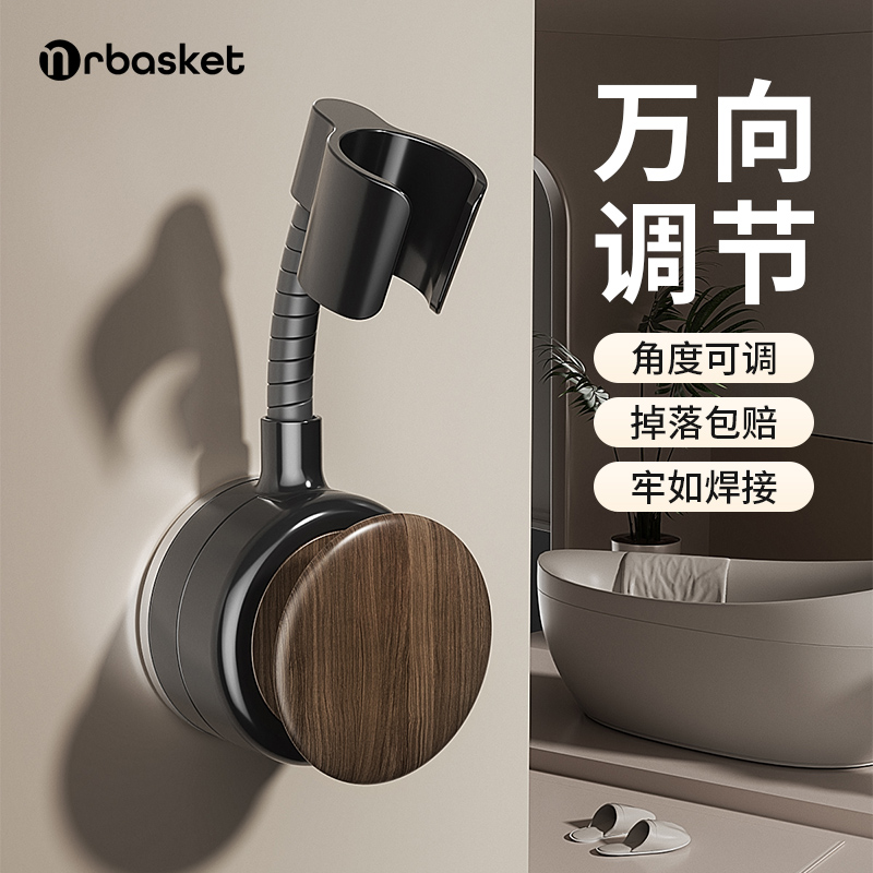 mrbasket吸盘万向花洒支架免打孔