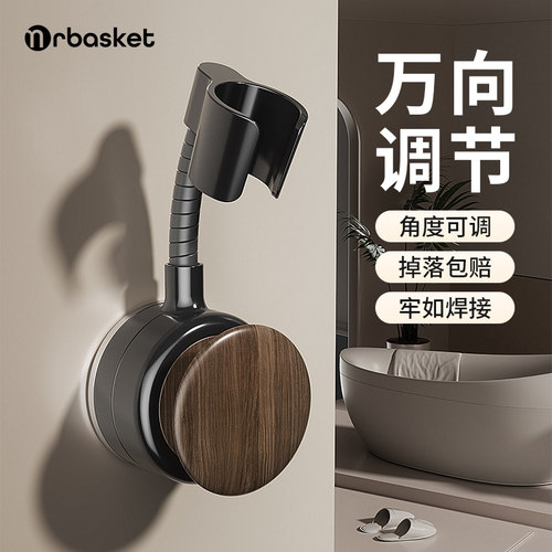 mrbasket吸盘万向花洒支架免打孔