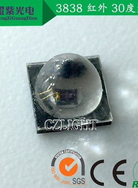 LED 3W大功率3838贴片850NM 853 855NM红外IR发射管 30度角晶元42