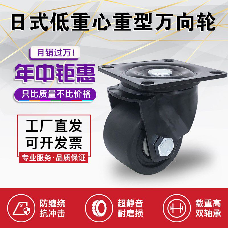 2 inch 2.53 Heavy Universal wheel Industry Castor Push the wheel Japanese Focus Bearing wheel Brake wheelin the Basic building materials , Home Hardware , Furniture Hardware , Casters/Wheels  category - from Buy2taobao.com to provide professional Taobao agent buy service