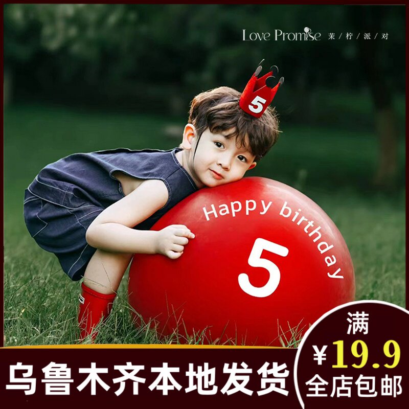 超大红色气球36寸加厚宝宝周岁生日布置户外小红书拍照道具C379