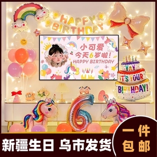 小女孩儿童生日装 饰场景布置派对四背景墙4气球5女童3周岁394V