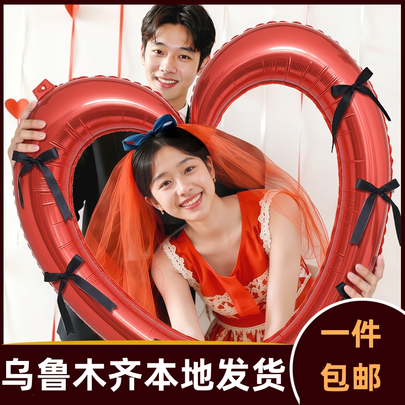 婚房布置结婚装饰求婚用品晨袍氛围拍照道具手持镂空爱心气球603b