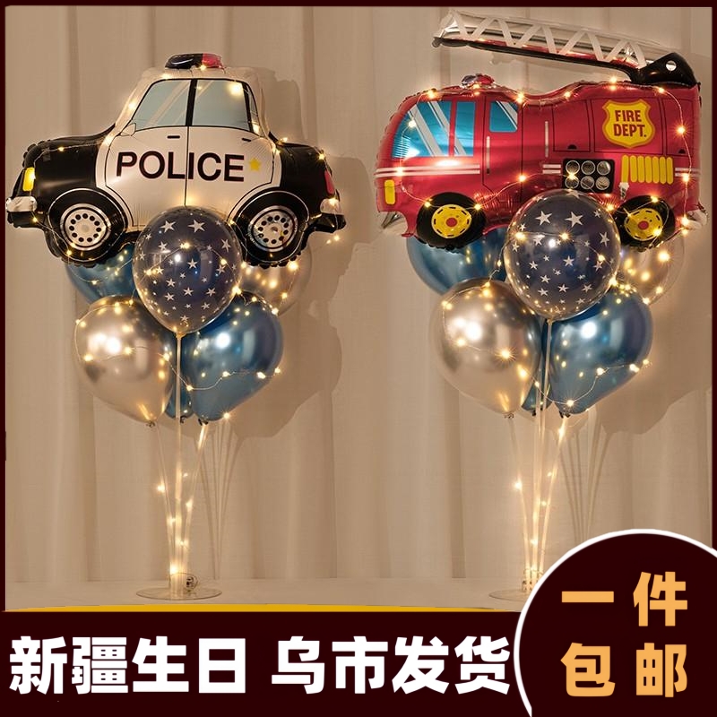 桌飘气球树支架生日警车场景装饰布置仪式感男孩男童立柱路引091m