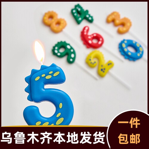 恐龙数字蜡烛男孩彩色生日插件宝宝周岁装饰蛋糕拍照道具布置C547