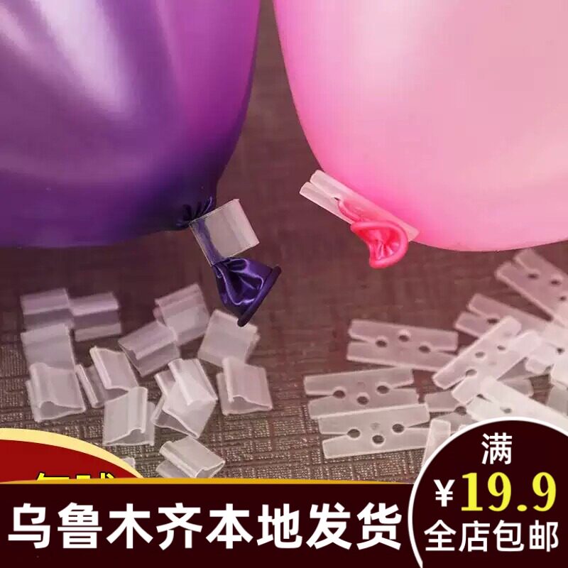 新疆乌鲁木齐本地发货气球打结封口夹扎神器绑自动打结器扎口bs