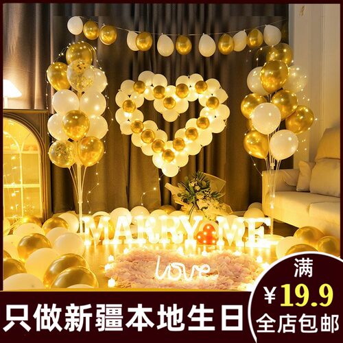 新疆乌鲁木齐发货惊喜求婚表白布置浪漫室内卧室酒店装饰232ak