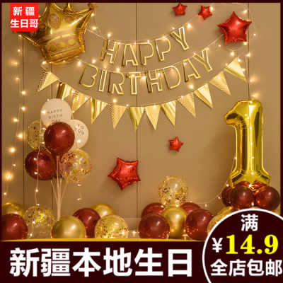 新疆生日哥宝宝周岁生日布置气球