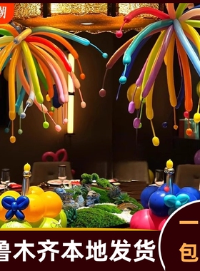 多巴胺烟花气球生日饭店包间氛围装饰儿童宝宝12周岁场景布置647b