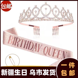 网红ins女神绶带小公主皇冠头饰肩带生日快乐礼仪带帽子发箍012a