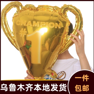 金色毕业奖杯铝膜气球运动会庆功宴生日装饰活动拍照奖品道具341g