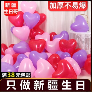 心形红色生日派对气球装饰场景布置网红儿童爱心求婚女孩汽球宝宝