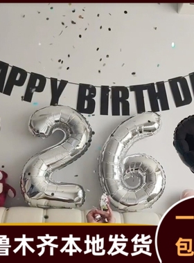 生日成人数字气球男孩女孩派对仪式感背景墙布置氛围装饰道具544k
